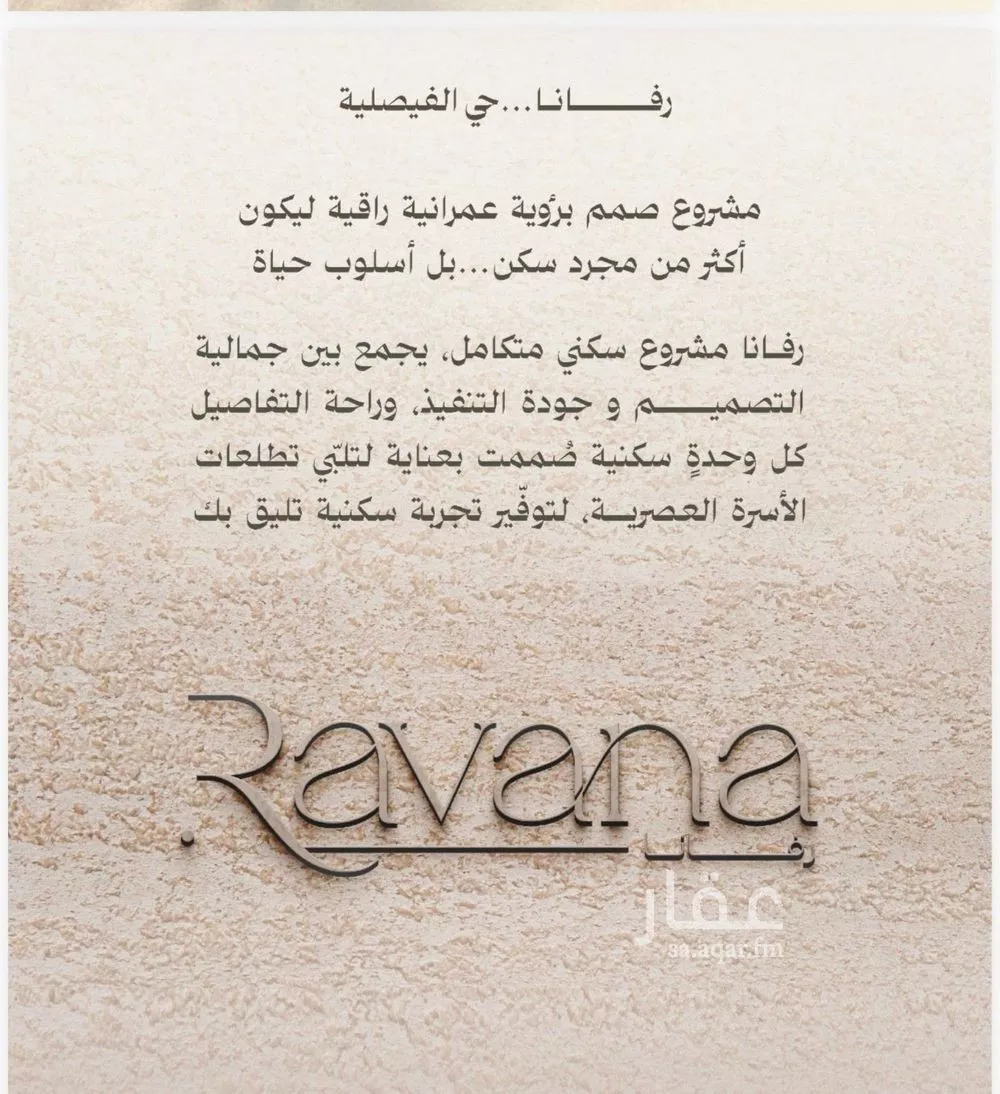 شقة 2 غرف في النعيم 4