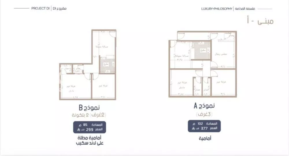 شقة 2 غرف في المروة 4