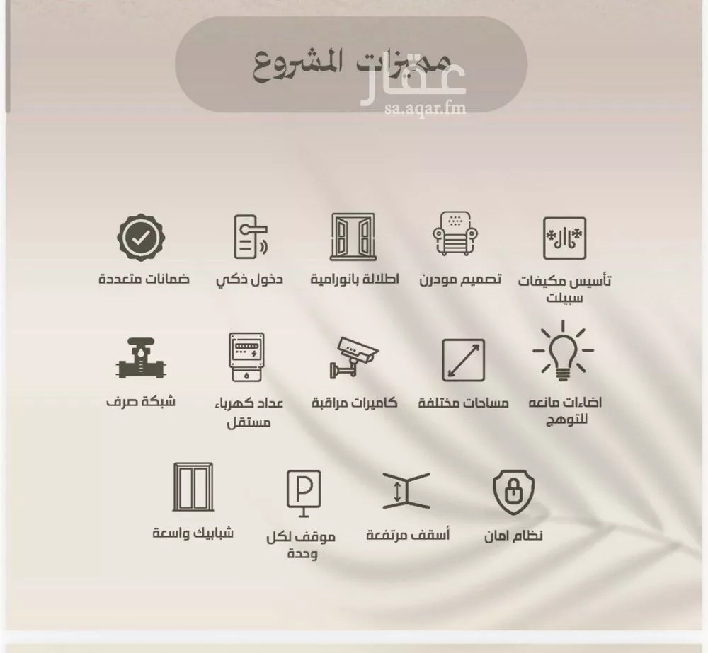 شقة 2 غرف في النعيم 5