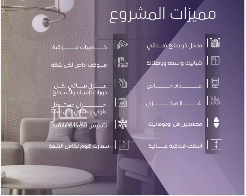 شقة 3 غرف في الصفا 3