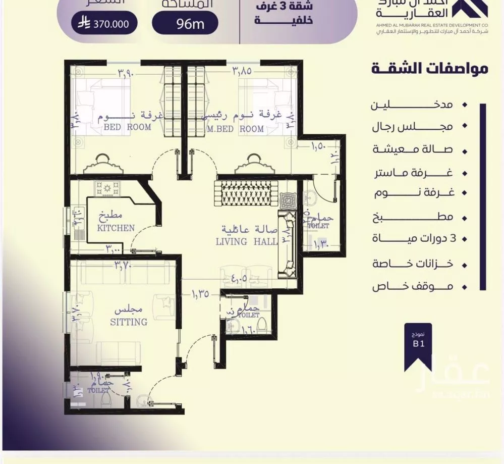 شقة 3 غرف في الصفا 2