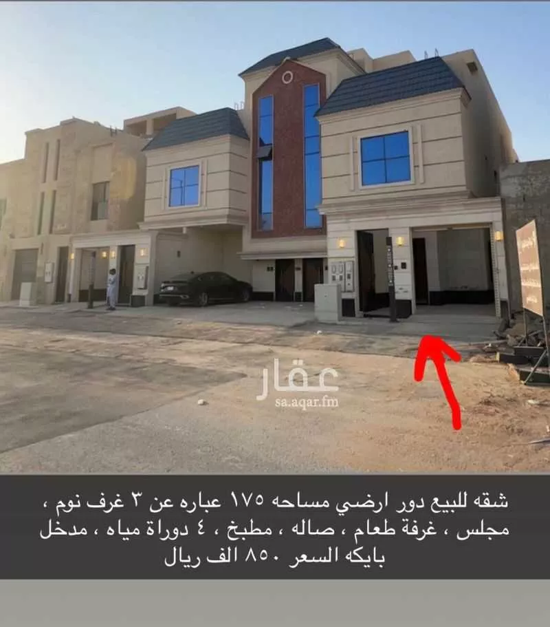 شقة 3 غرف في الرمال 1