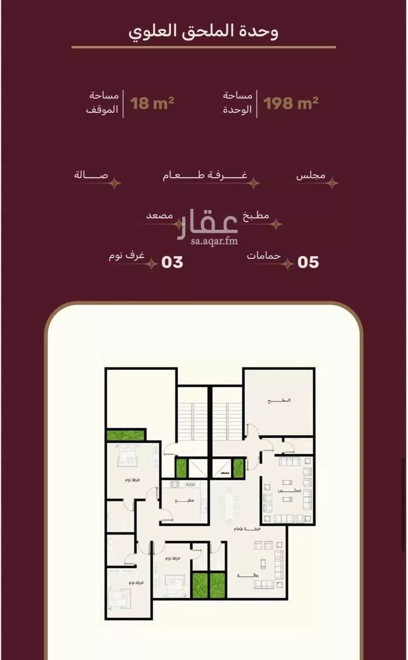 شقة 3 غرف في الرمال 2