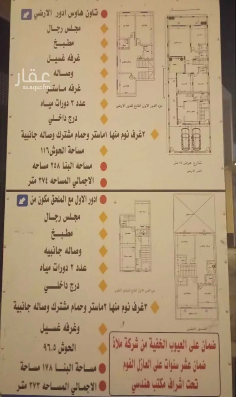 فيلا 3 غرف في الرمال 2