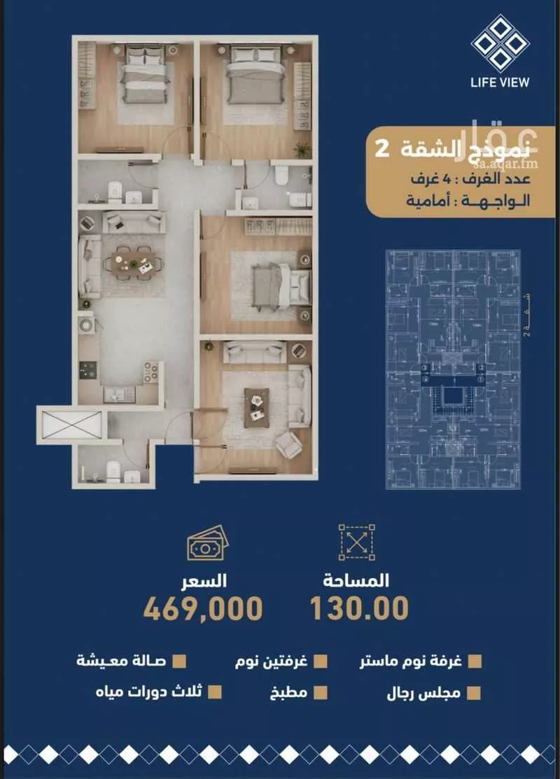 شقة 3 غرف في طيبة 2