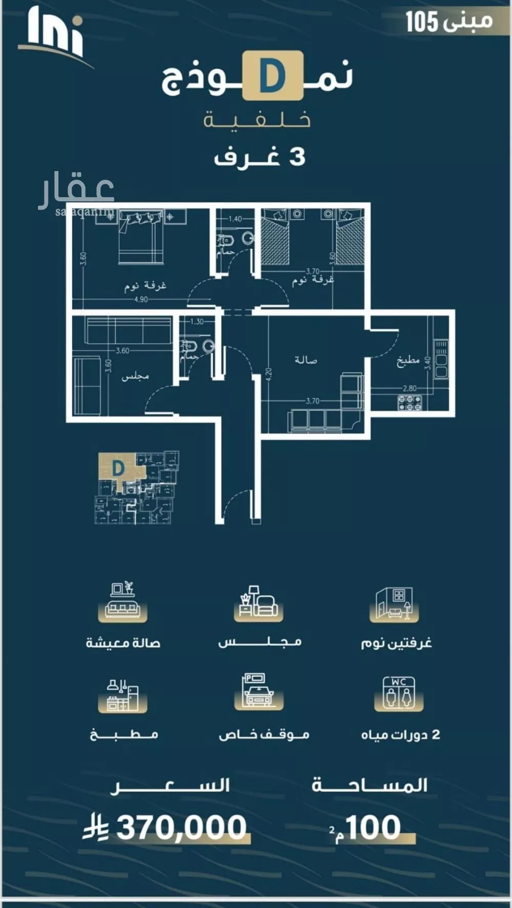 شقة 3 غرف في النسيم 2