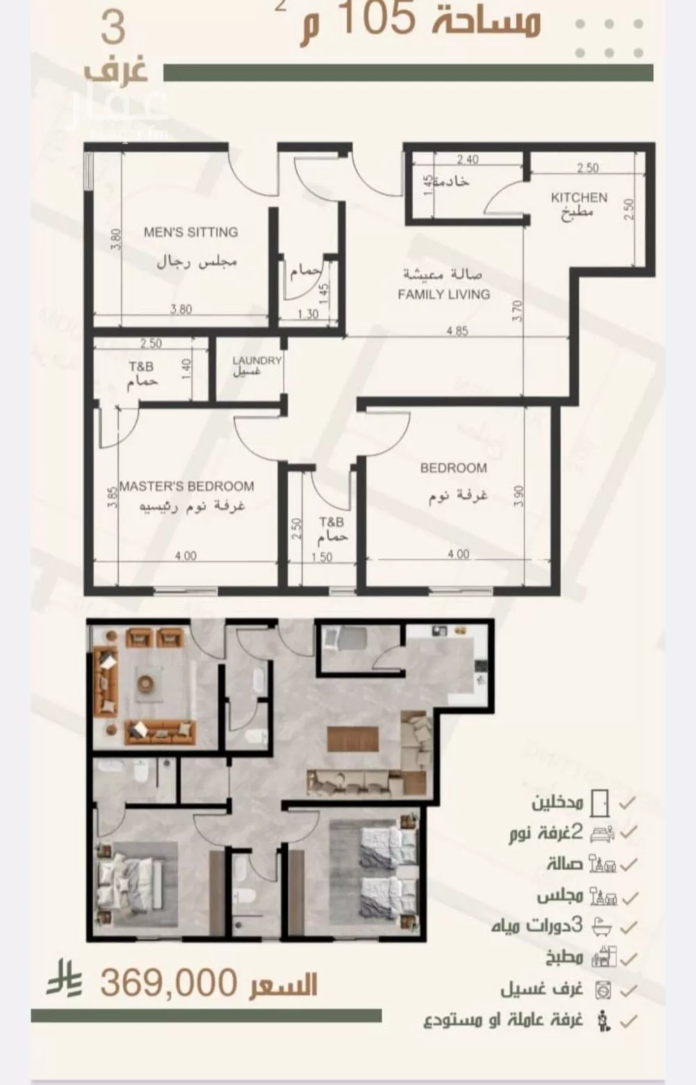 شقة 3 غرف في النزهة