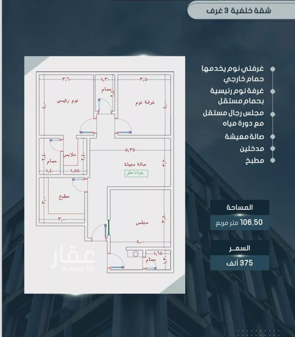 شقة 3 غرف في الصوارى 2