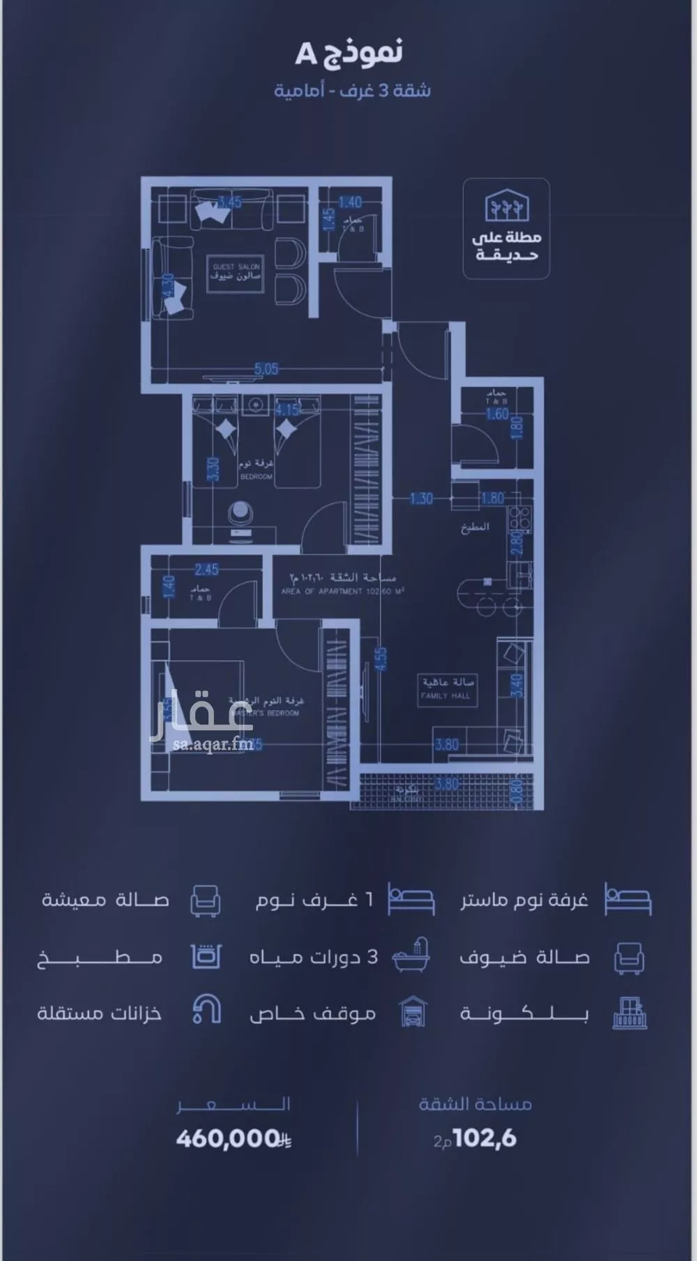 شقة 3 غرف في الفيصلية