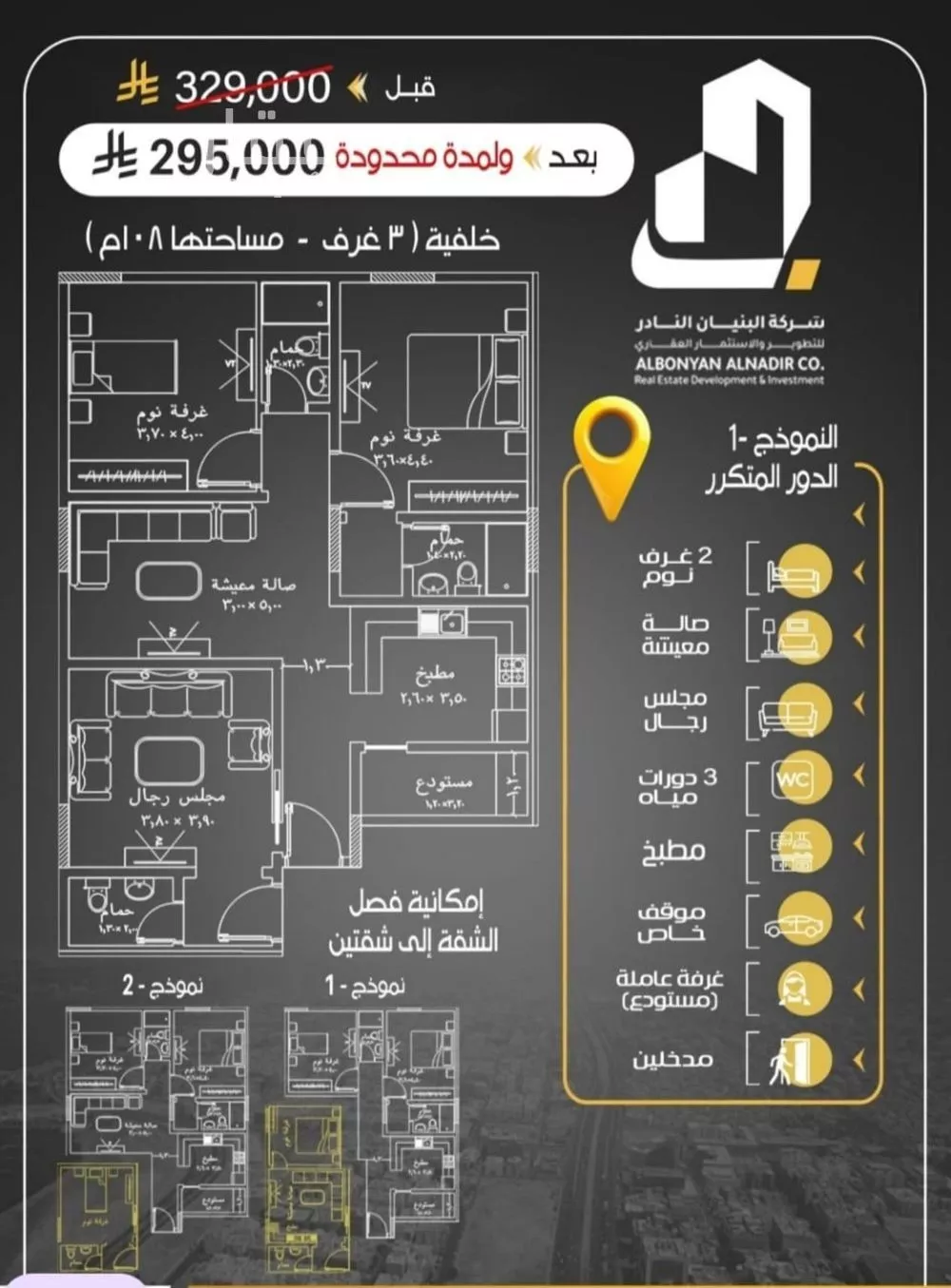 شقة 3 غرف في الريان 2