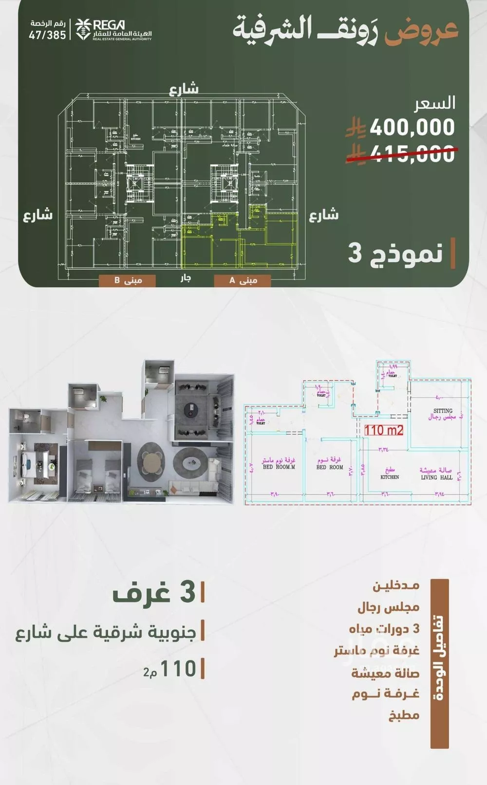 شقة 3 غرف في الشرفية 2