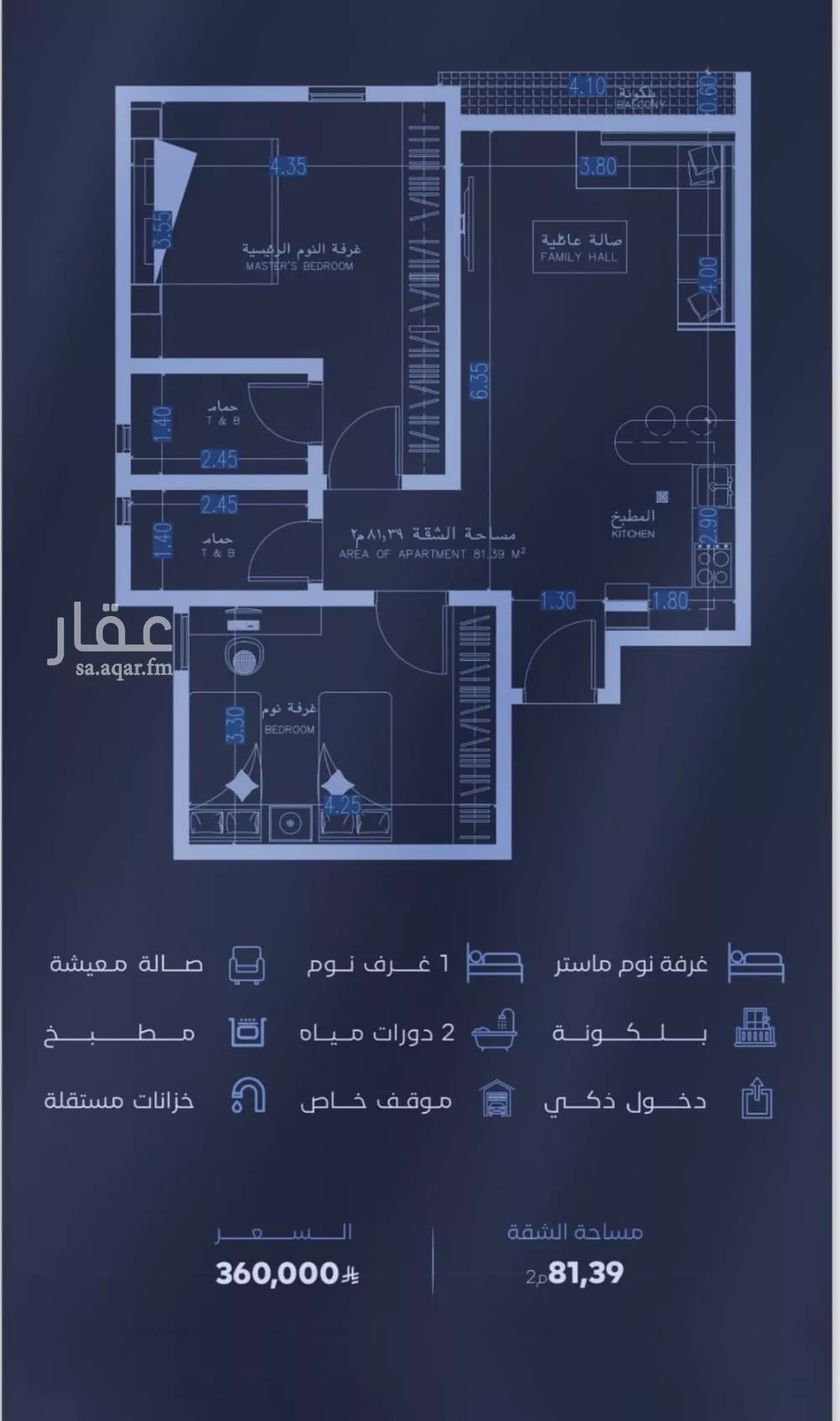شقة 2 غرف في الفيصلية 2
