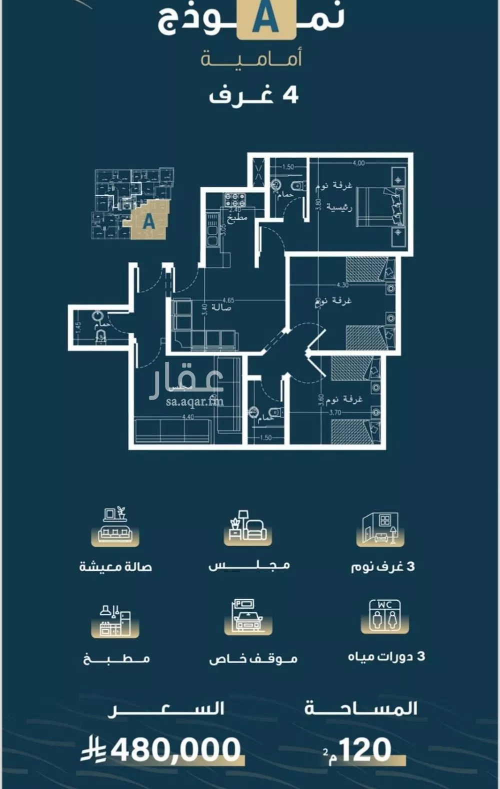 شقة 4 غرف في النسيم 2