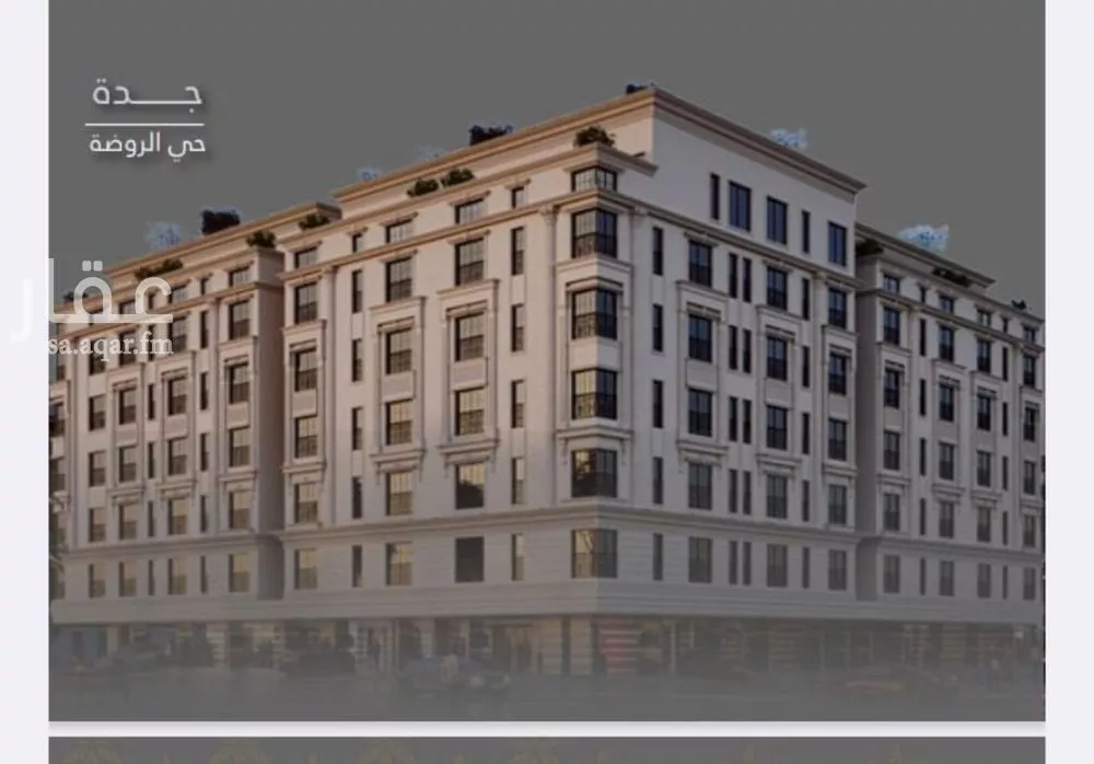 شقة 3 غرف في الروضة 2