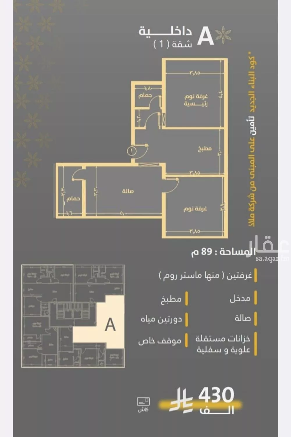 شقة 2 غرف في الروضة 2