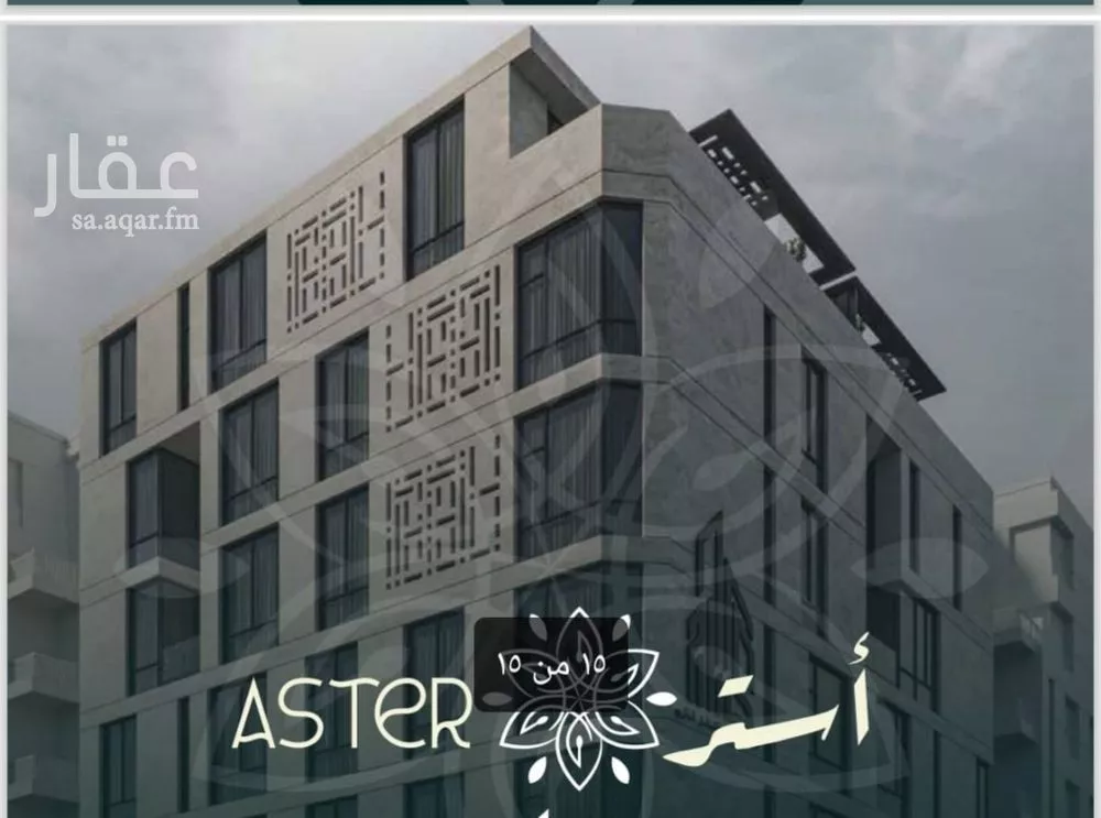 شقة 4 غرف في الروضة 2