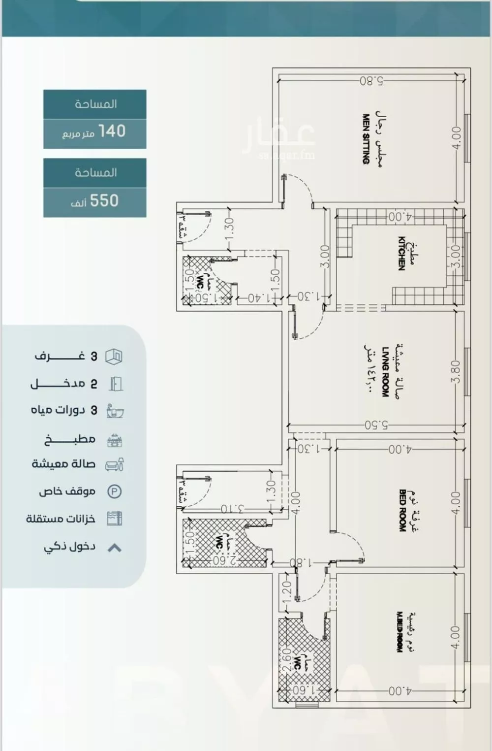 شقة 3 غرف في الحمراء 3