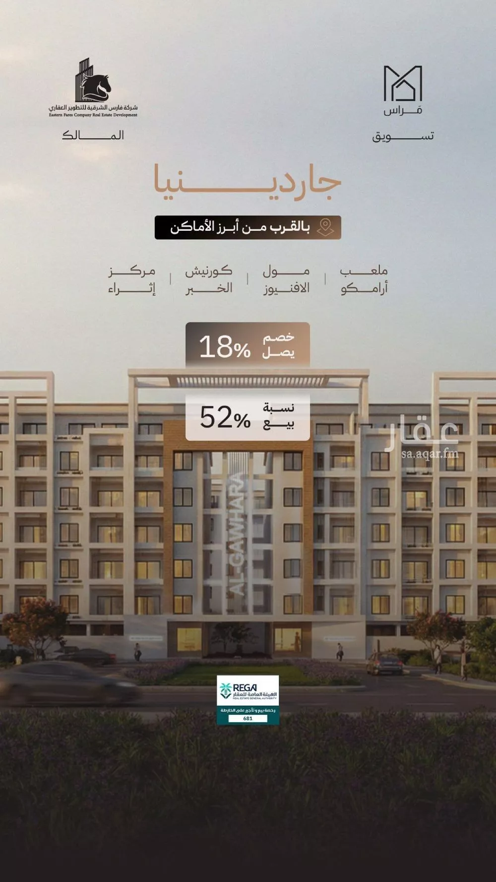 شقة 2 غرف في الاندلس 1