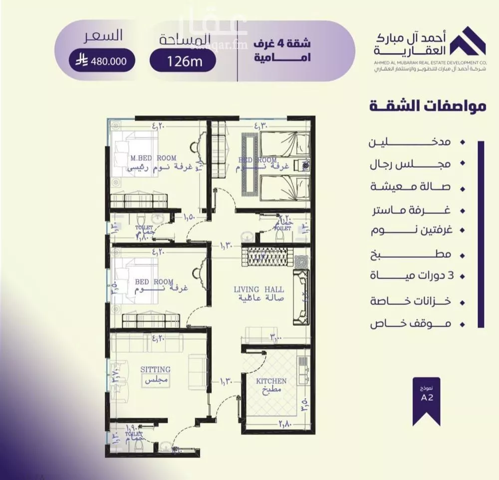 شقة 4 غرف في الصفا 2