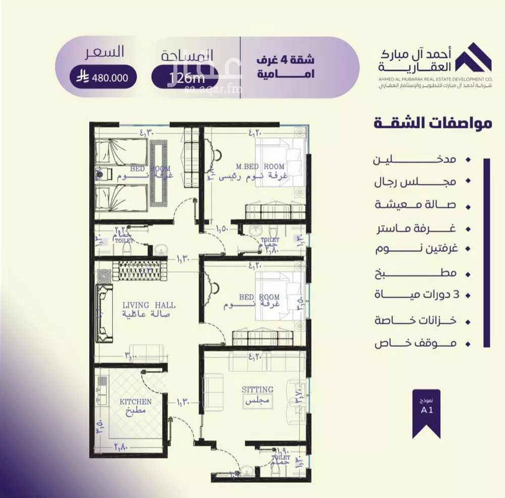 شقة 4 غرف في الصفا 3