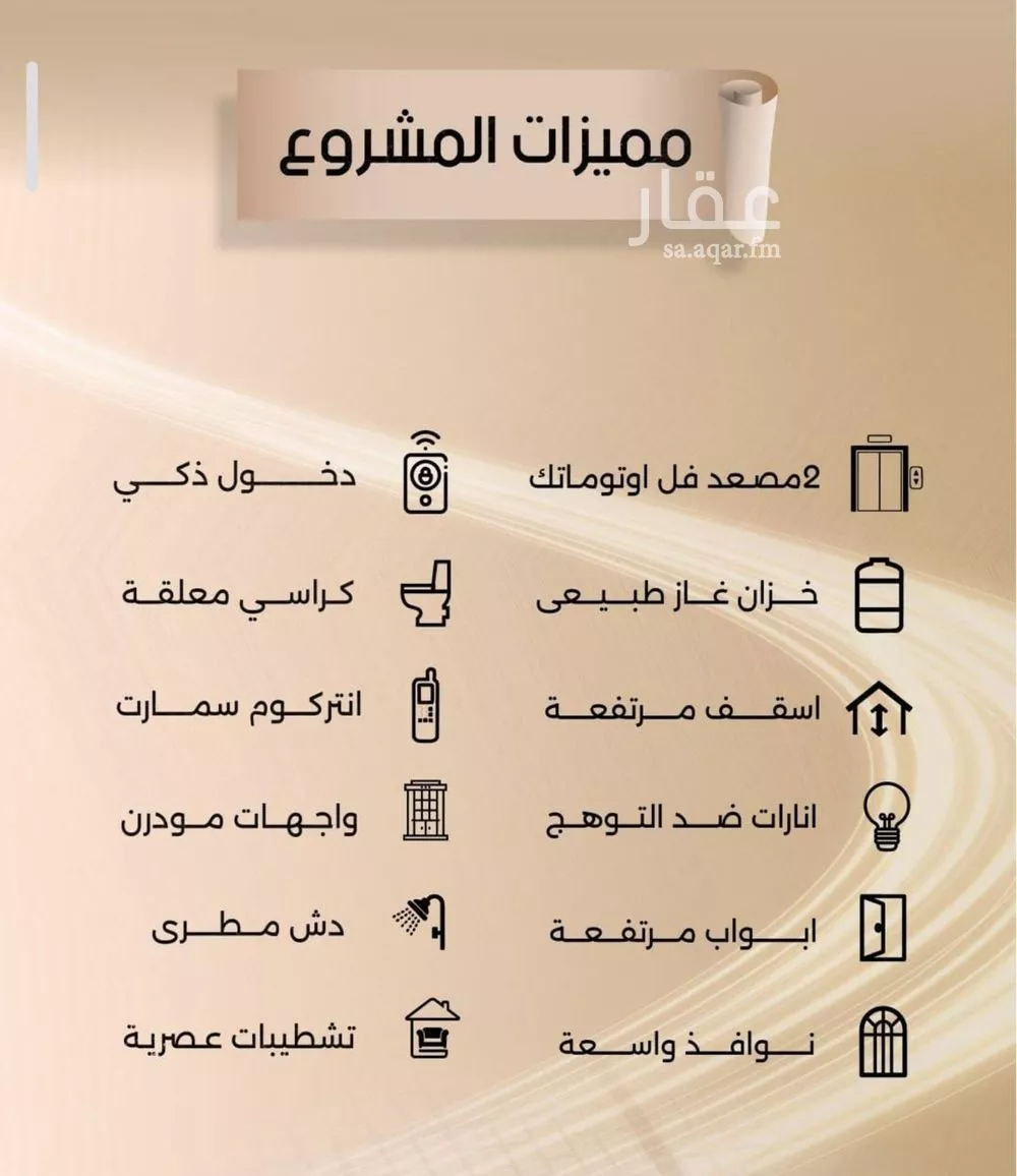 2 bedroom apartment in Al Faisaliyyah, Jeddah 5