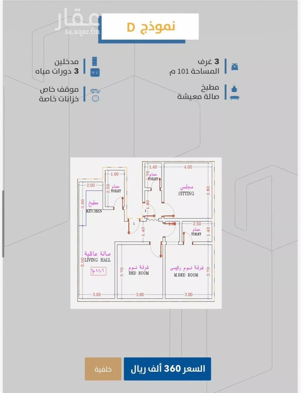 شقة 3 غرف في الصفا 5