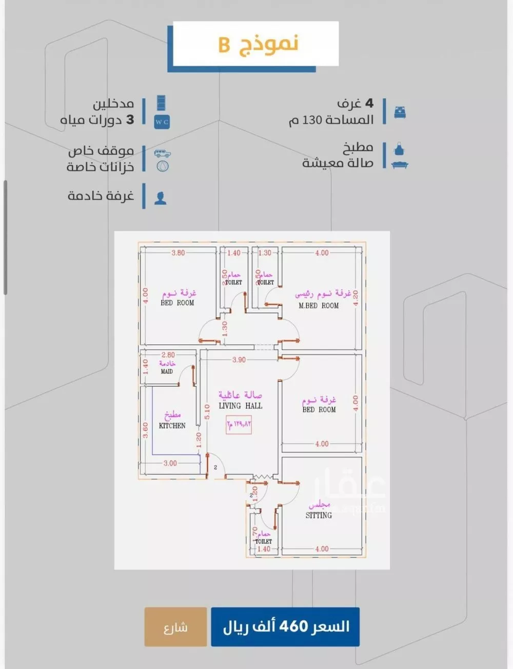شقة 4 غرف في الصفا 2