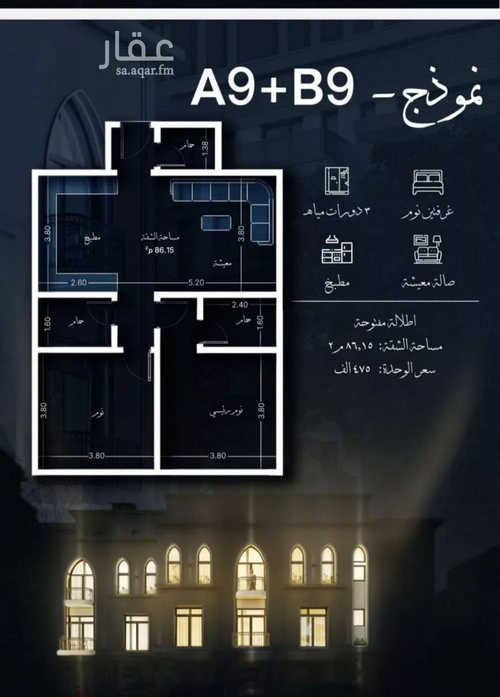 شقة 2 غرف في الحمراء 3