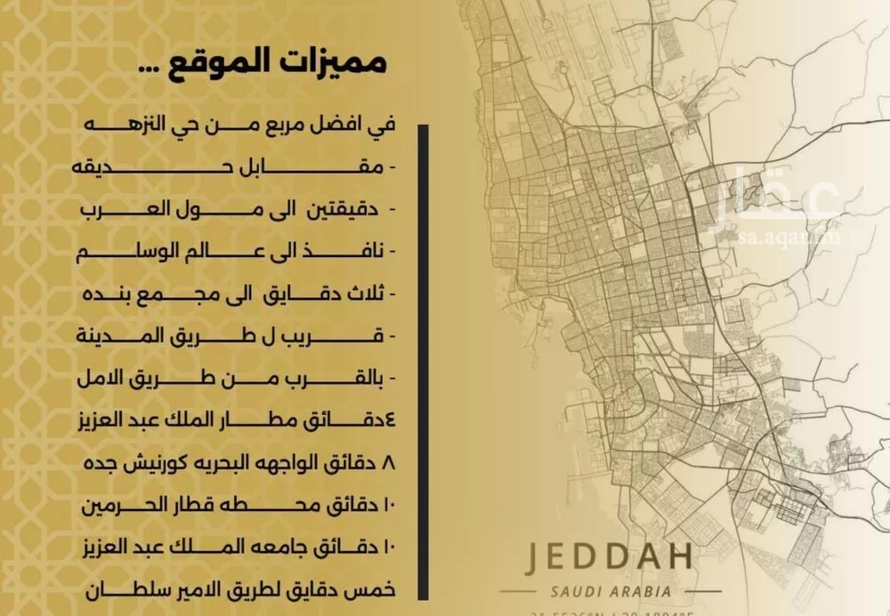 شقة 4 غرف في النزهة 4