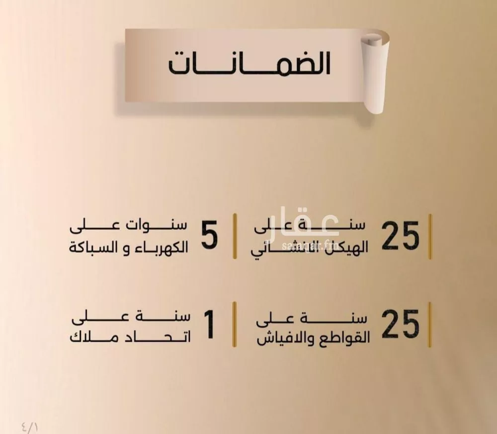 شقة 5 غرف في الفيصلية 4