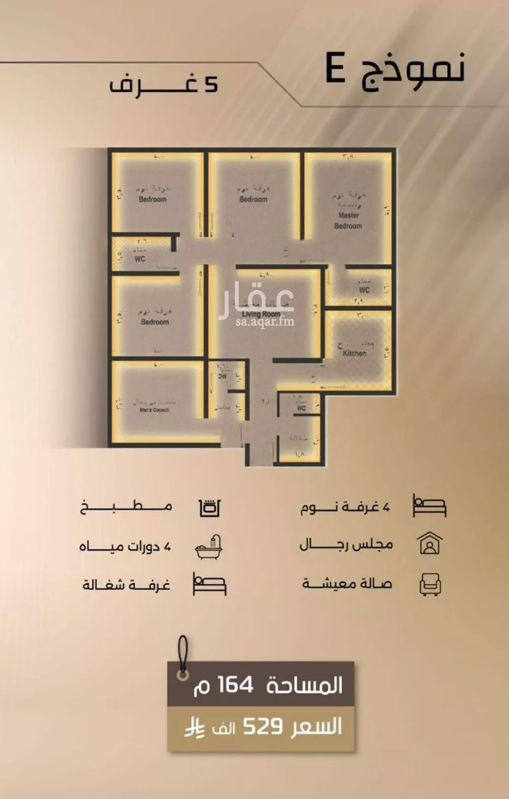 شقة 5 غرف في الفيصلية 3