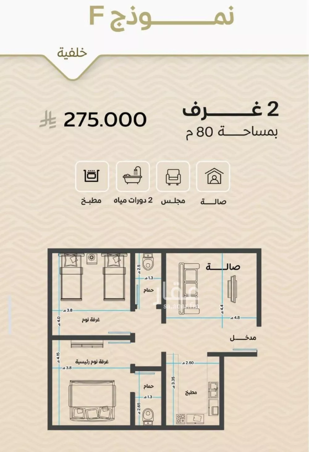 2 bedroom apartment in Mishrifah, Jeddah 9