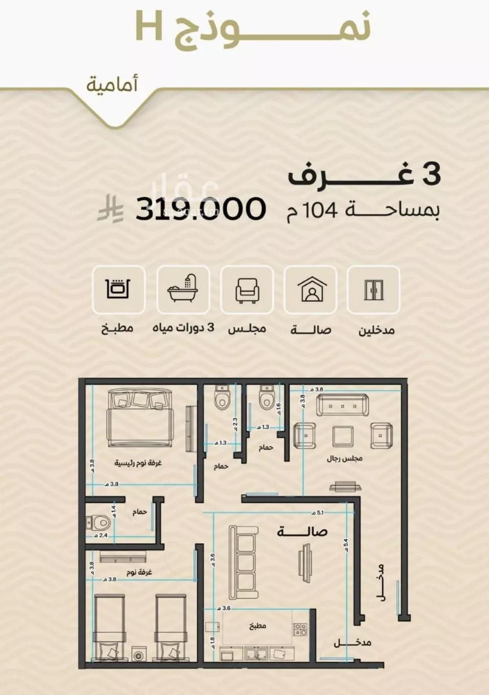 3 bedroom apartment in Mishrifah, Jeddah 10