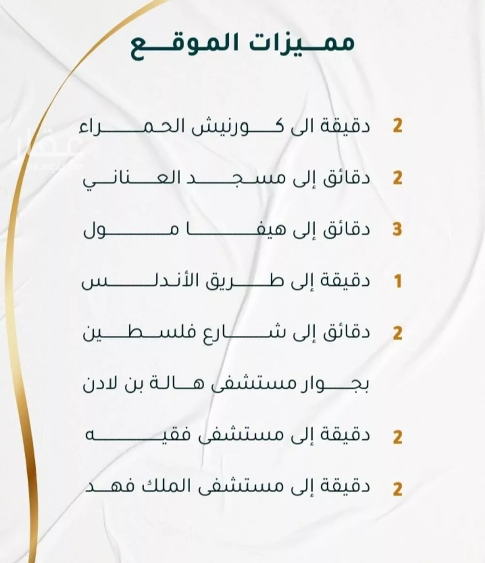 شقة 3 غرف في الحمراء 5