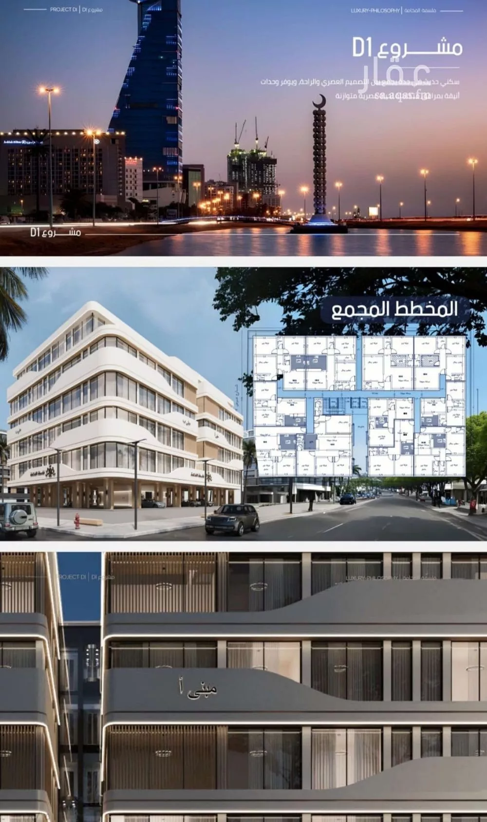 3 bedroom apartment in Al Marwa, Jeddah 6