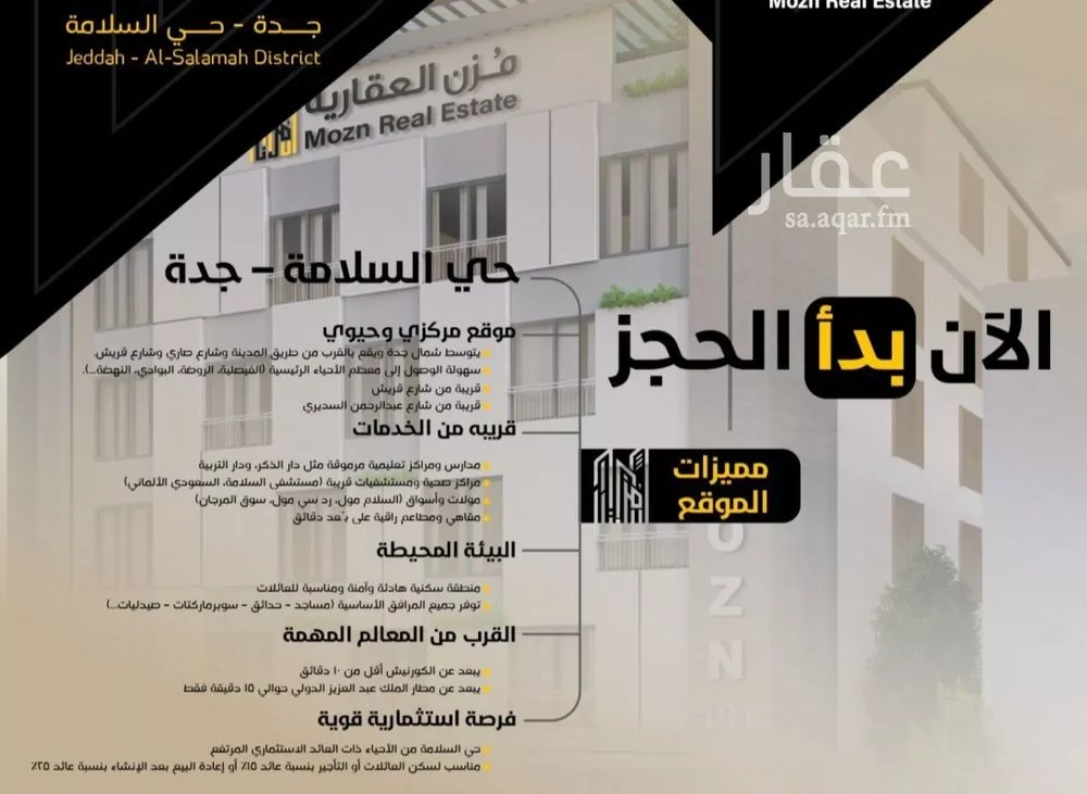 5 bedroom apartment in Al Salamah 5