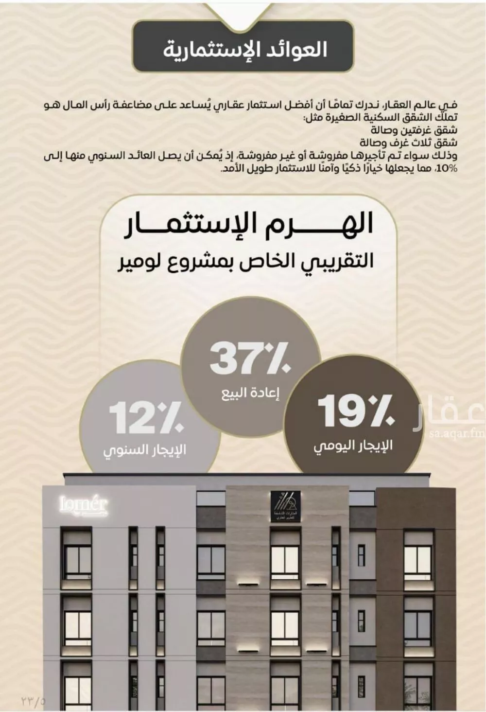 2 bedroom apartment in Mishrifah, Jeddah 10