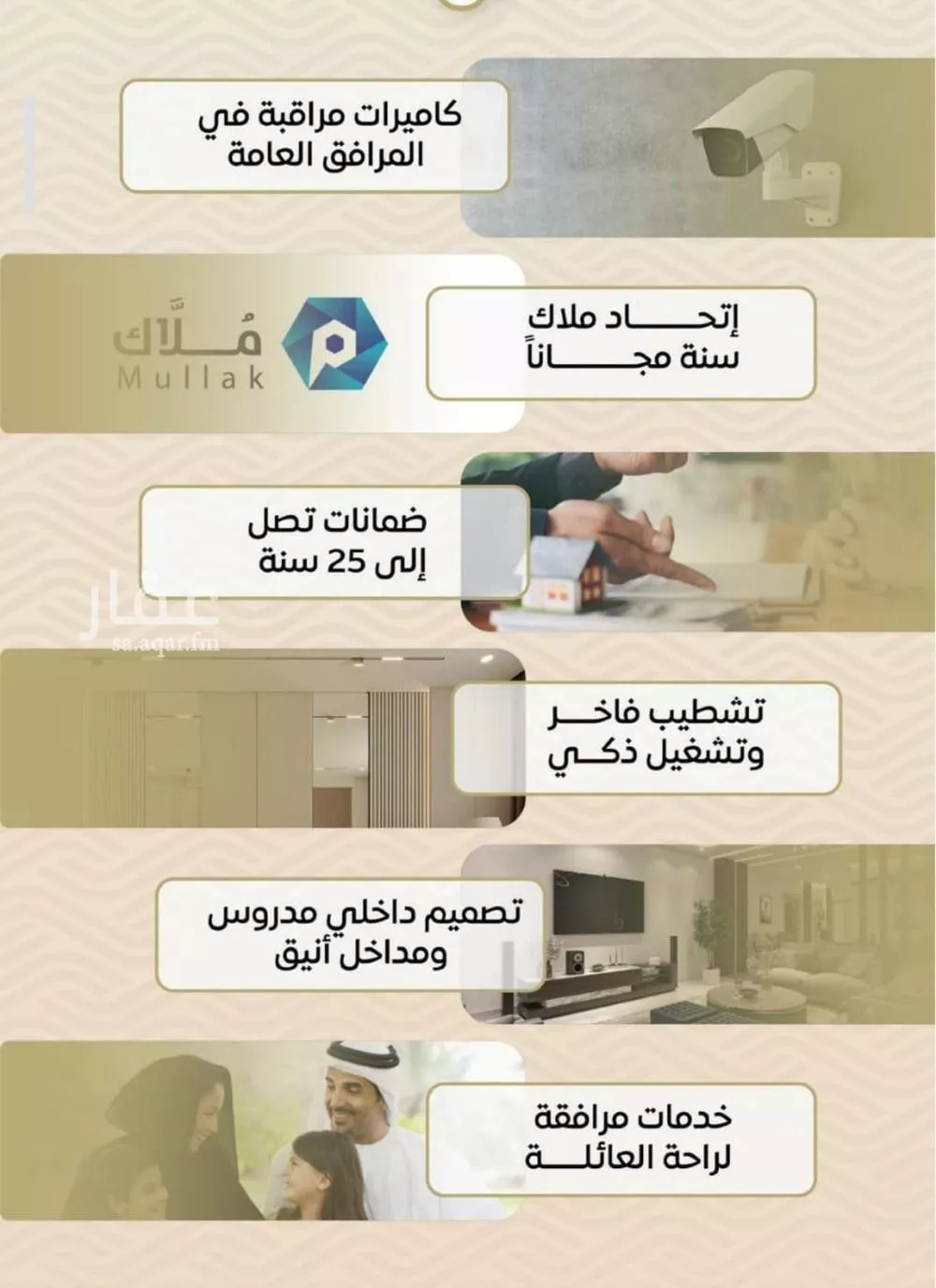 3 bedroom apartment in Mishrifah, Jeddah 8