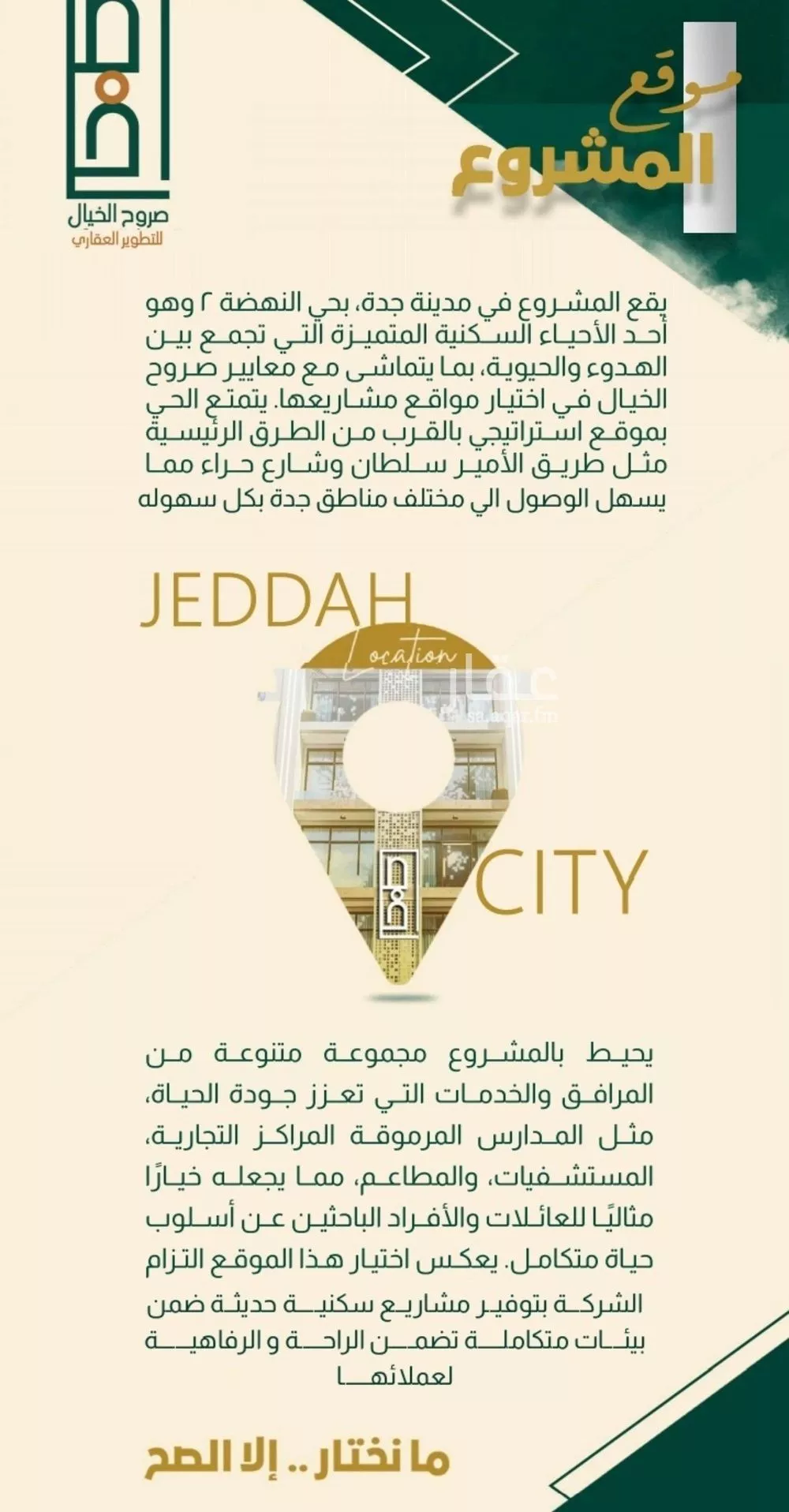 4 bedroom apartment in Al Nahda, Jeddah 10