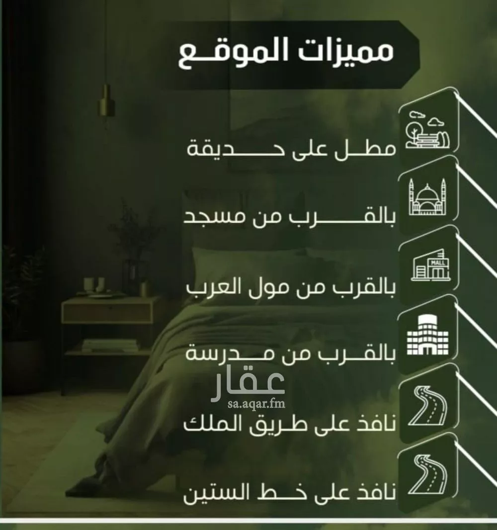 شقة 2 غرف في النزهة 5