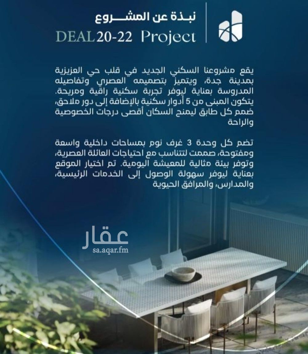 3 bedroom apartment in Al Rehab, Jeddah 5