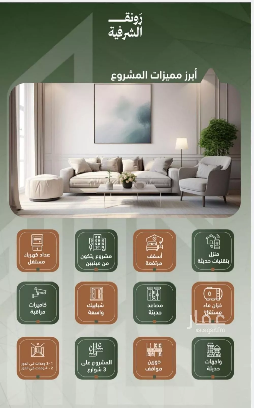 2 bedroom apartment in Al Sharafiyah, Jeddah 4