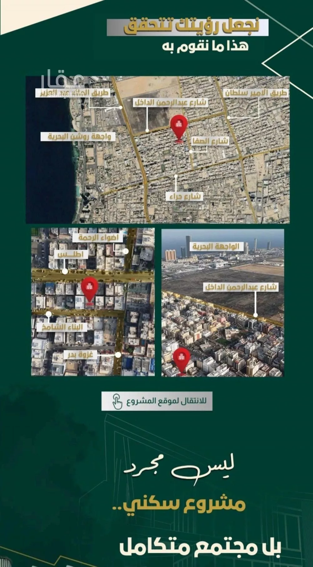 4 bedroom apartment in Al Nahda, Jeddah 9