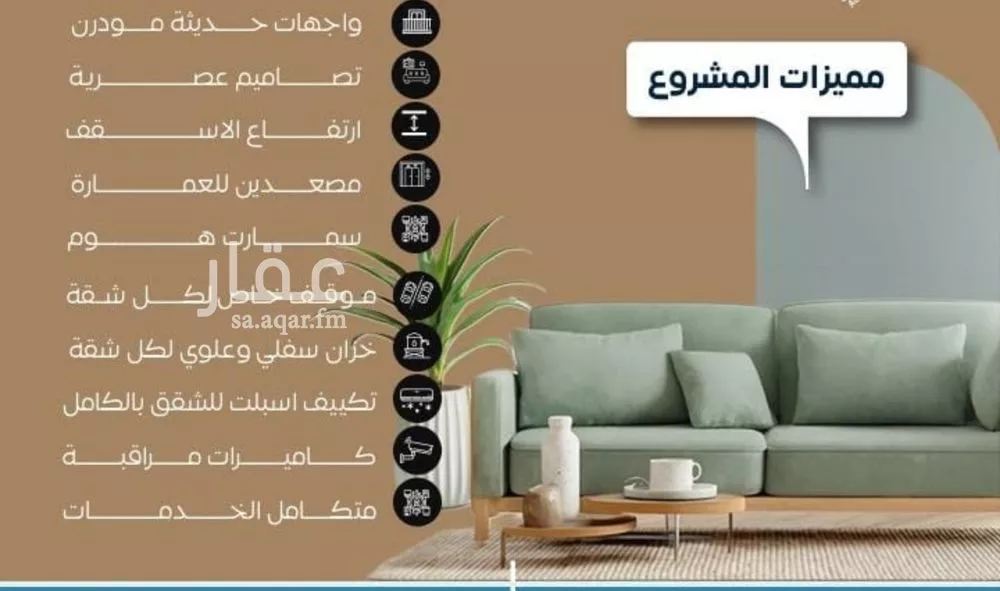 شقة 4 غرف في النزهة، جدة 6