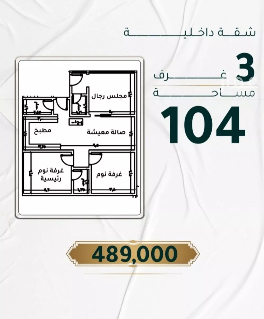 شقة 3 غرف في الحمراء 3