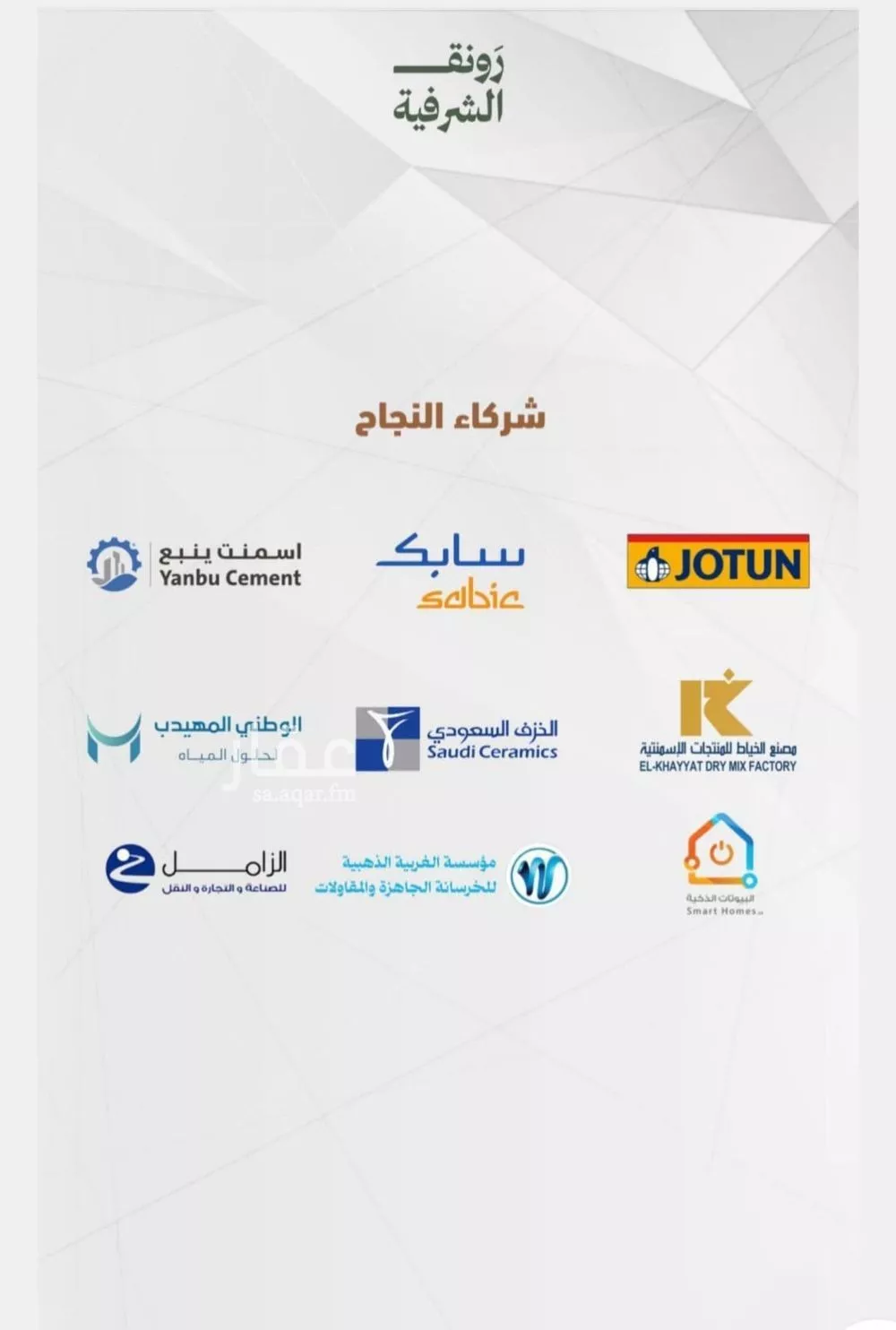 2 bedroom apartment in Al Sharafiyah, Jeddah 7