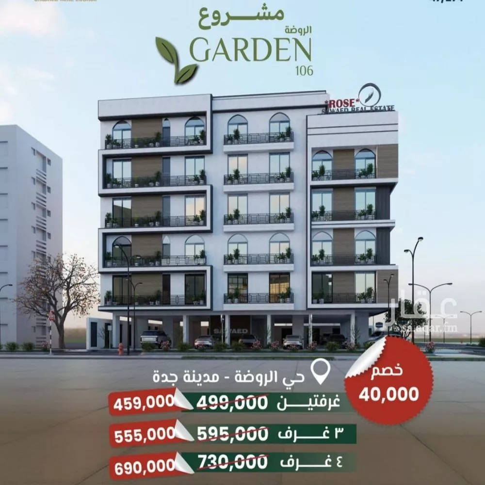 شقة 2 غرف في الروضة 4