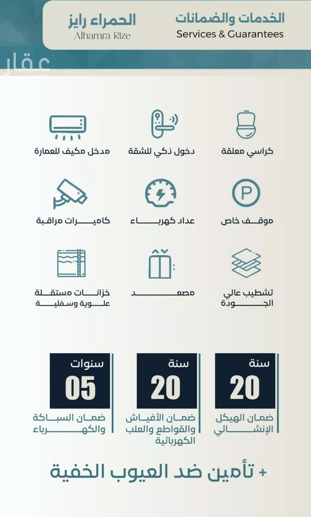 شقة 3 غرف في الحمراء 5