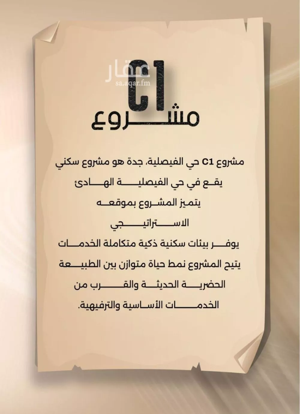 2 bedroom apartment in Al Faisaliyyah, Jeddah 6