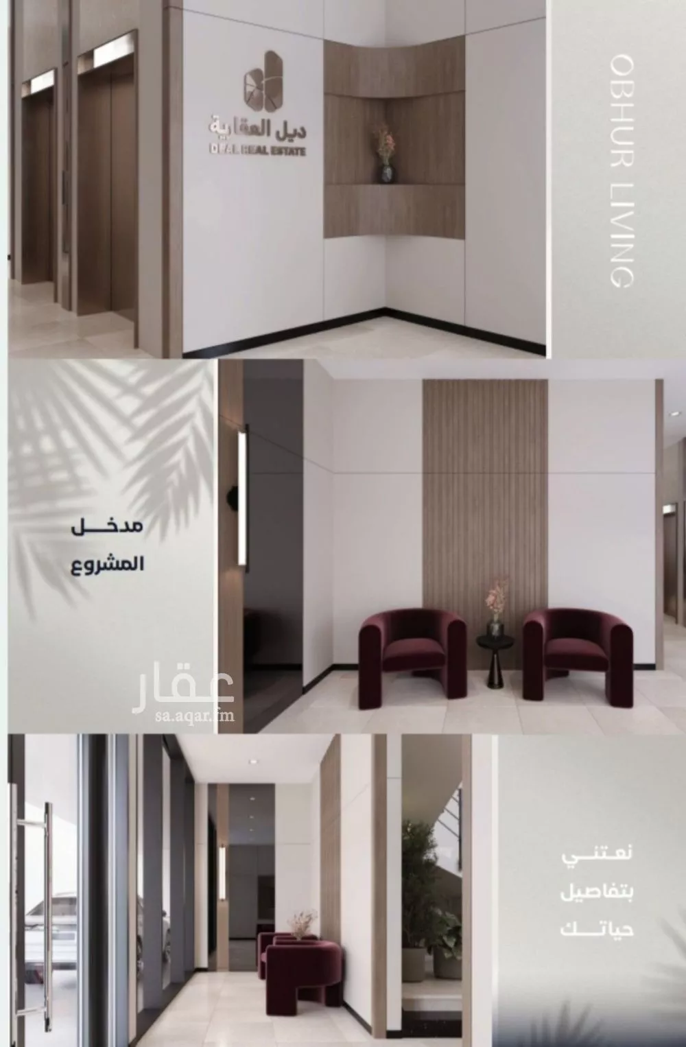 3 bedroom apartment in Al Lulu, Jeddah 7